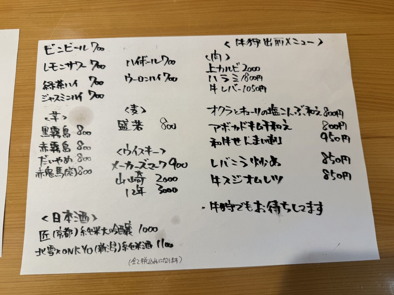 【藤沢市】藤沢駅南口・奥田センター飲食街にランチ営業のカレー専門店「昼豚 CURRY HILTON」が2026年1月にオープン！ 人気の牛スジカレーが話題沸騰中です♪
