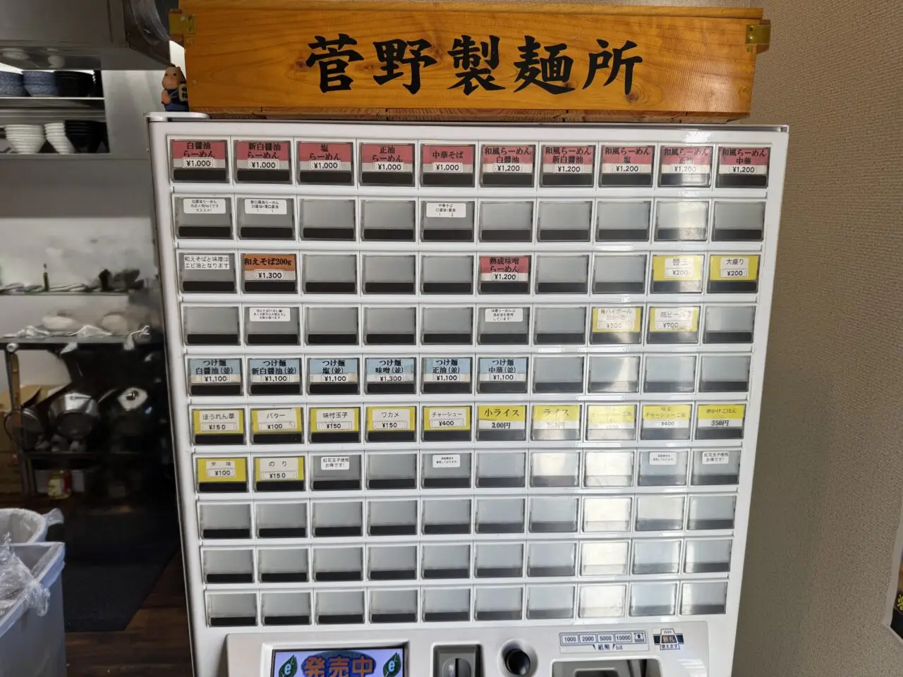 【藤沢市】遠藤エリアの人気店の味が駅チカで楽しめます！「らーめん夢中 湘南台店」が2月5日にオープンしました♪