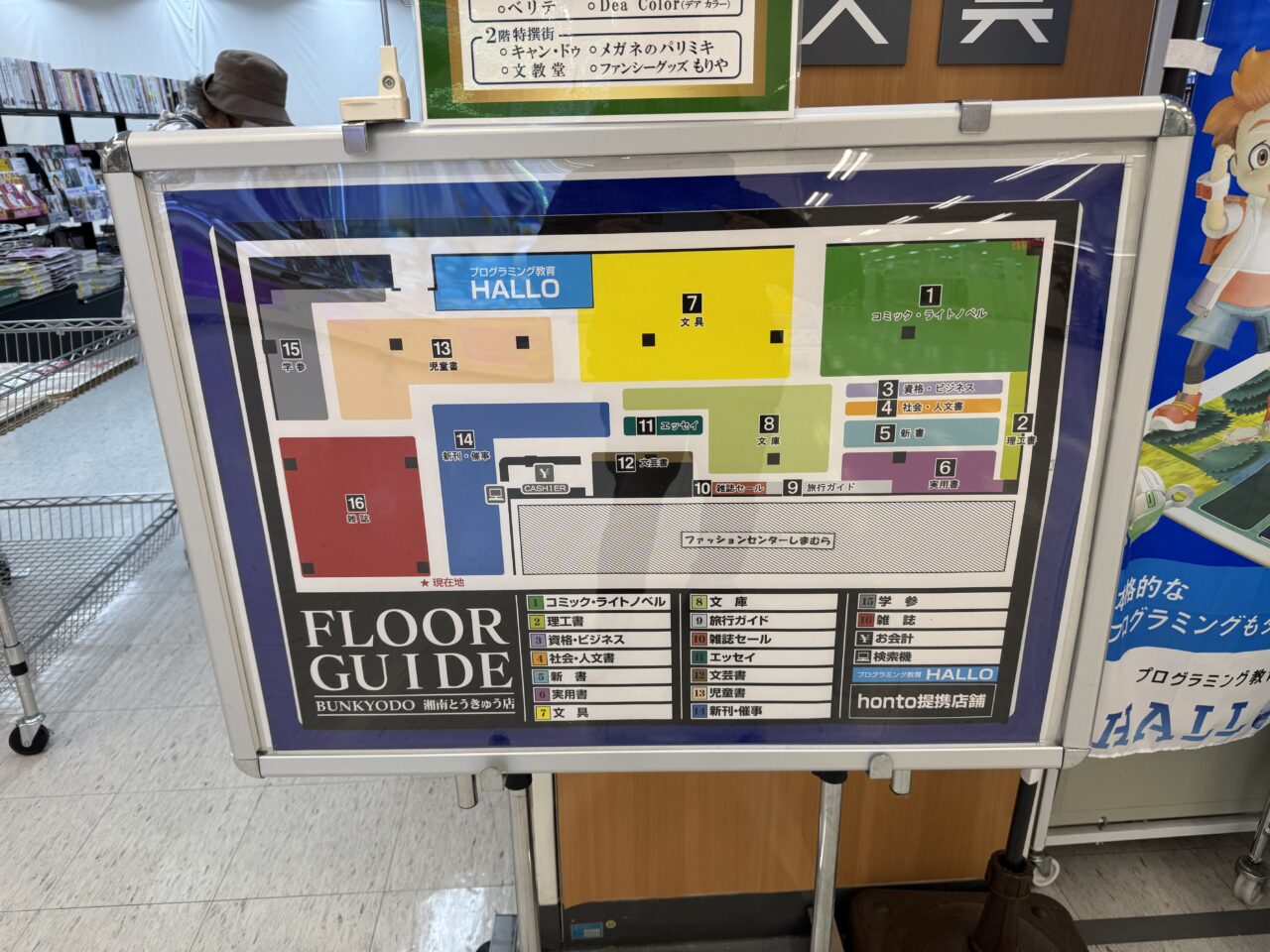 【藤沢市】遠藤エリアにある「文教堂 湘南とうきゅう店」内にトレカ専門店が2月21日オープンします♪