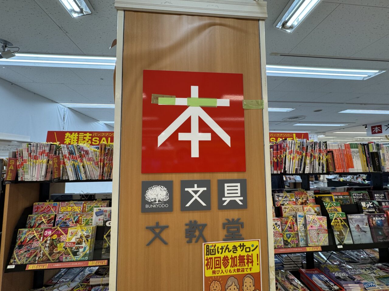 【藤沢市】遠藤エリアにある「文教堂 湘南とうきゅう店」内にトレカ専門店が2月21日オープンします♪