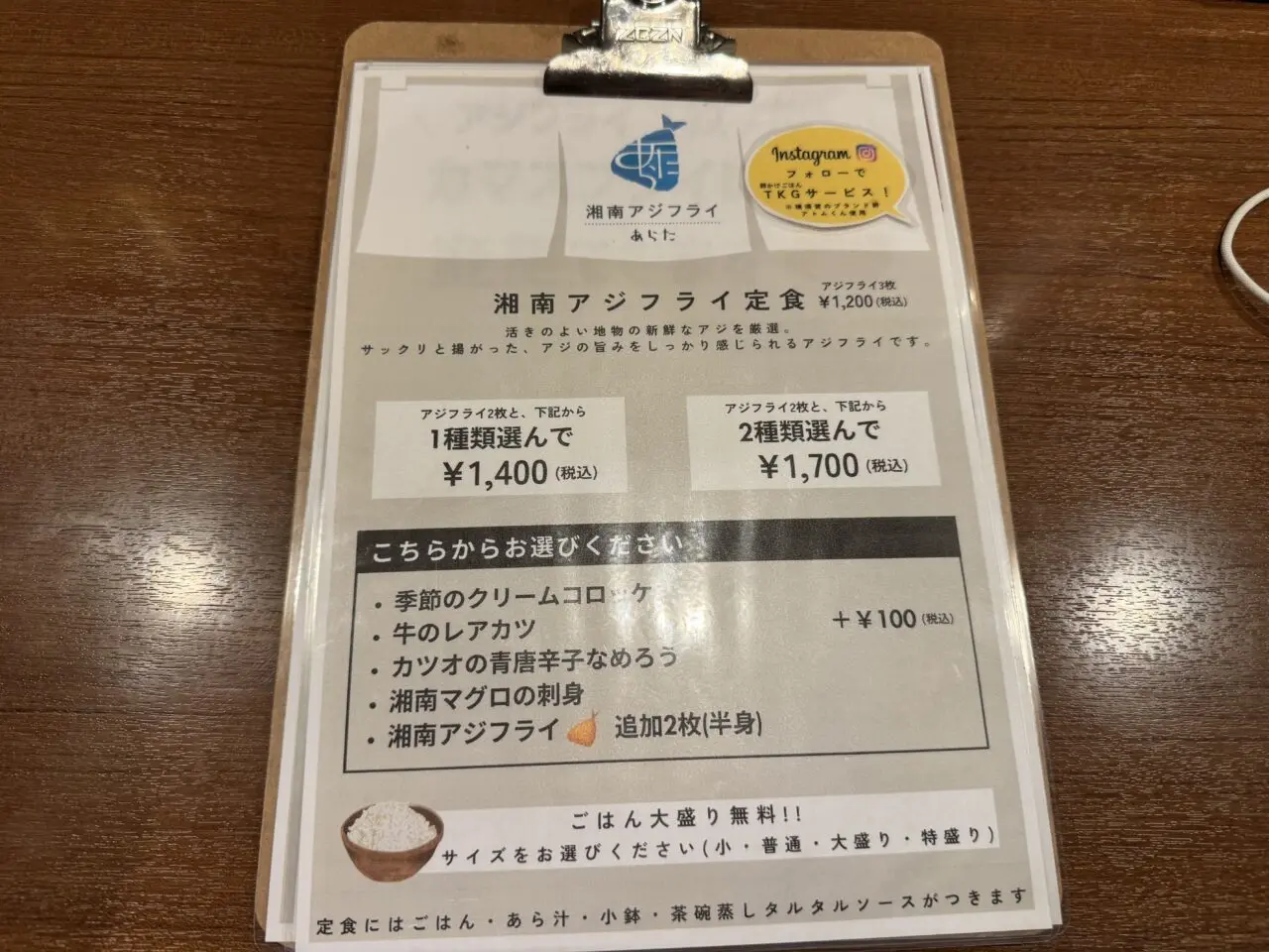 【藤沢市】リピーター続出！ 藤沢駅南口の「湘南アジフライ あらた」で半月ごとに変わる「季節のクリームコロッケ」が人気です♪