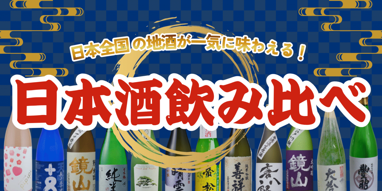 【藤沢市】会場に約40台のこたつが出現！ 「こたつ屋台フェス 2026」が2月27日～3月1日に藤沢駅北口サンパール広場で開催されます。