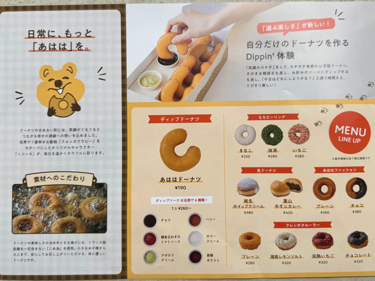 【藤沢市】辻堂駅南口「THE TOWER湘南辻堂」1階にドーナツ専門店「Ahaha DONUTS」が3月7日にオープンします♪