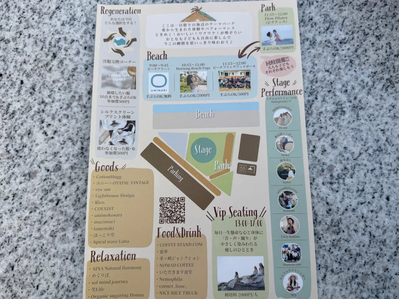 【藤沢市】海を見ながら楽しむマーケットイベント「Lovillage Market」が3月20日に鵠沼海浜公園 HUG-RIDE PARKで開催されます♪