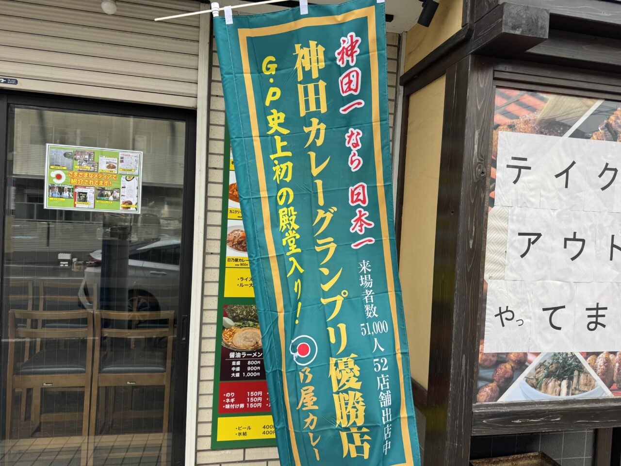 【藤沢市】藤沢初出店！神田カレーグランプリ優勝＆殿堂入りの人気店「日乃屋カレー+湘南台店」が2月21日にオープンしました♪