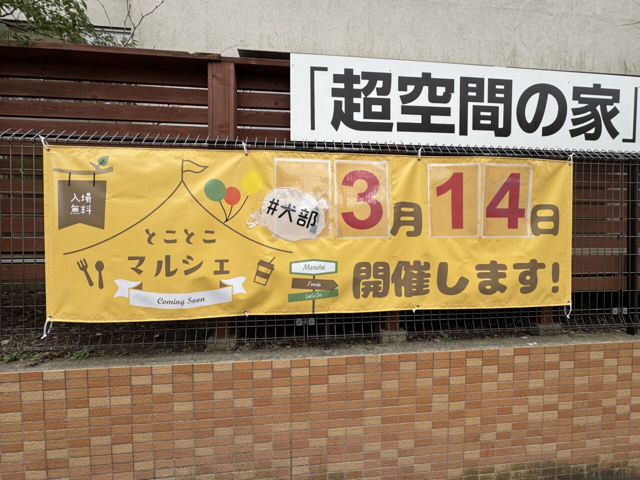 【藤沢市】愛犬と楽しむマルシェ！ 「第11回 出張とことこマルシェ#犬部」が3月14日、tvkハウジングプラザ藤沢で開催されます♪