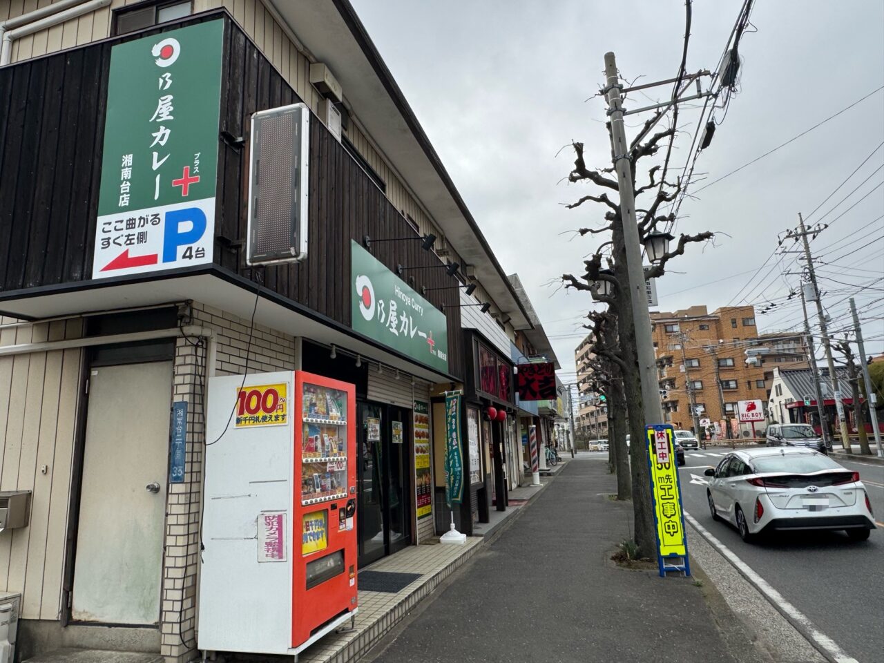 【藤沢市】藤沢初出店！神田カレーグランプリ優勝＆殿堂入りの人気店「日乃屋カレー+湘南台店」が2月21日にオープンしました♪