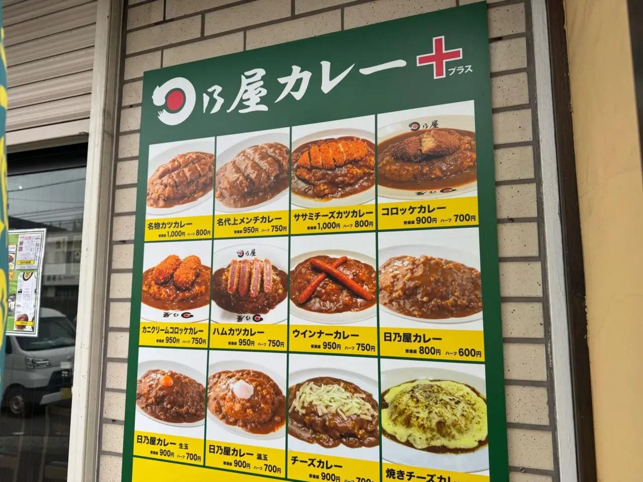 【藤沢市】藤沢初出店！神田カレーグランプリ優勝＆殿堂入りの人気店「日乃屋カレー+湘南台店」が2月21日にオープンしました♪