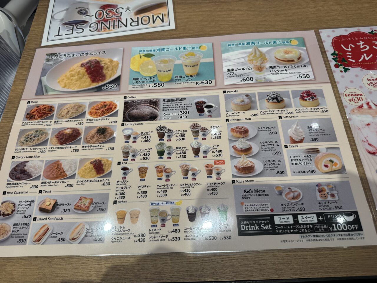 【藤沢市】宮原エリアの中原街道沿いに車で立ち寄れるカフェ「KEY'S CAFÉ 藤沢宮原店」が3月6日にオープンしました。薪ストーブのある話題のカフェです♪