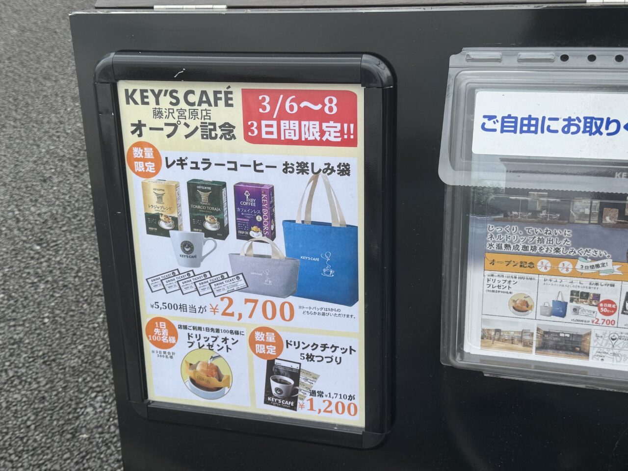 【藤沢市】宮原エリアの中原街道沿いに車で立ち寄れるカフェ「KEY'S CAFÉ 藤沢宮原店」が3月6日にオープンしました。薪ストーブのある話題のカフェです♪