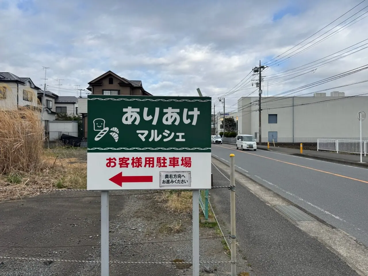 【藤沢市】横浜の人気ベーカリー「くまのパンや」が藤沢菖蒲沢に初出店！ ローソン跡地に3号店が2026年3月～4月にオープン予定です♪