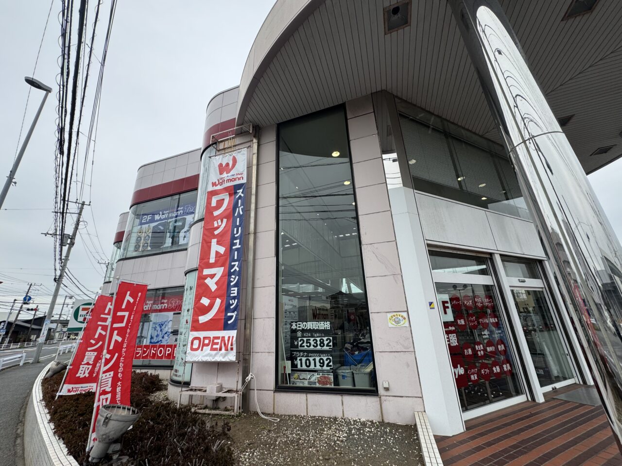 藤沢市】ついにオープン日決定！ コナカ跡地「ワットマン 藤沢鵠沼店」が3月28日にグランドオープン♪ 先行買取実施中です。