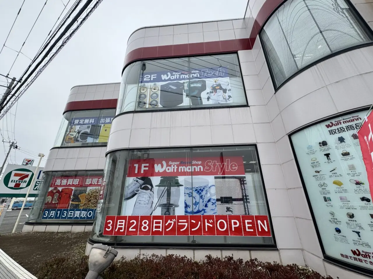 藤沢市】ついにオープン日決定！ コナカ跡地「ワットマン 藤沢鵠沼店」が3月28日にグランドオープン♪ 先行買取実施中です。