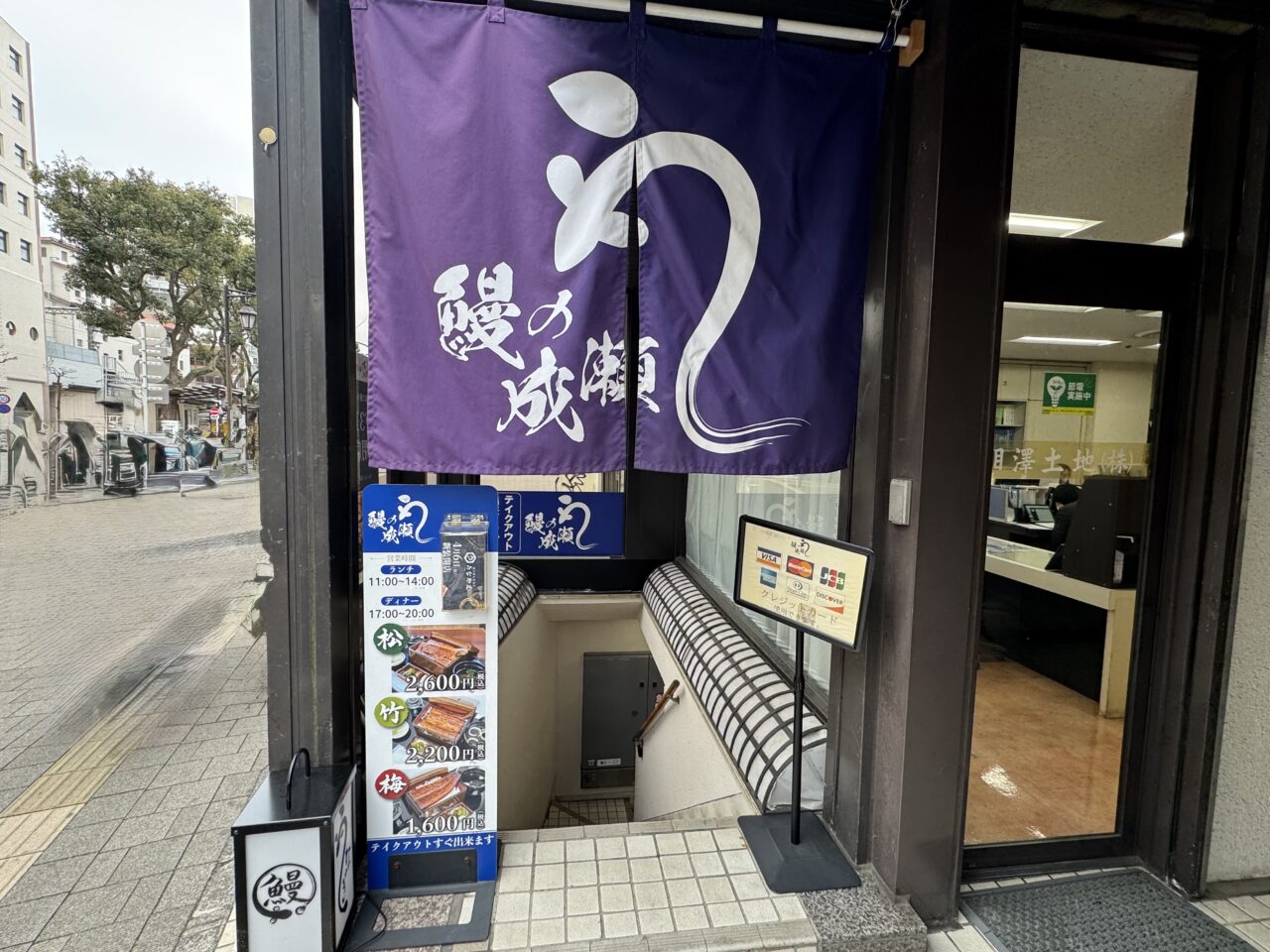 【藤沢市】藤沢駅南口にある「鰻の成瀬 藤沢店」が3月31日に閉店します。さらに4月6日から新業態「酒と鰻と定食と。うなやま」として新装オープンします♪