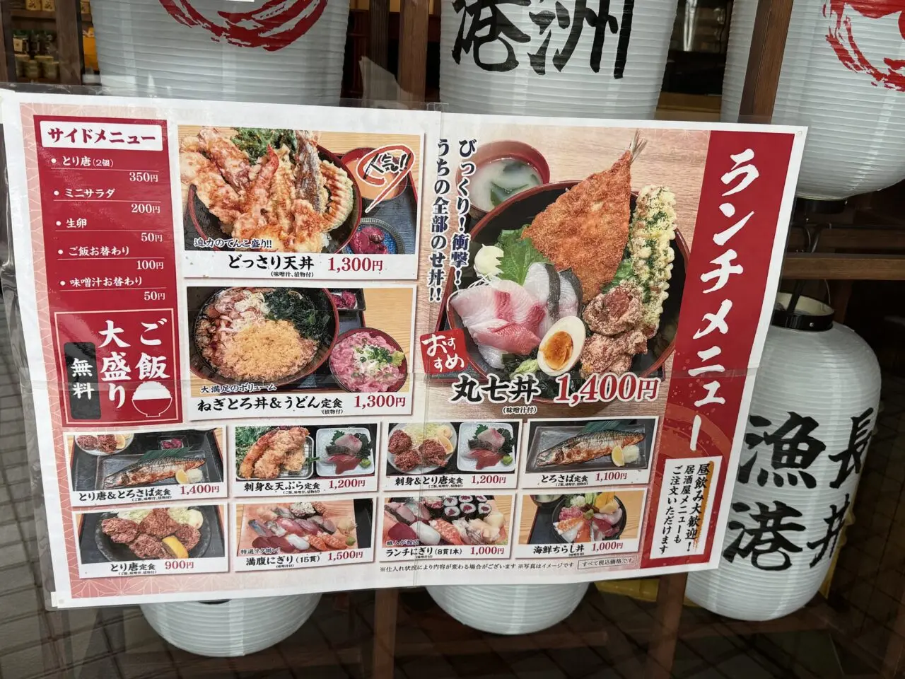 【藤沢市】ランチも昼飲みもできる、寿司 天ぷら 大衆酒場「いろは丸 総本店1階」が3月19日にオープンします♪ 店内や新メニューをレポート。