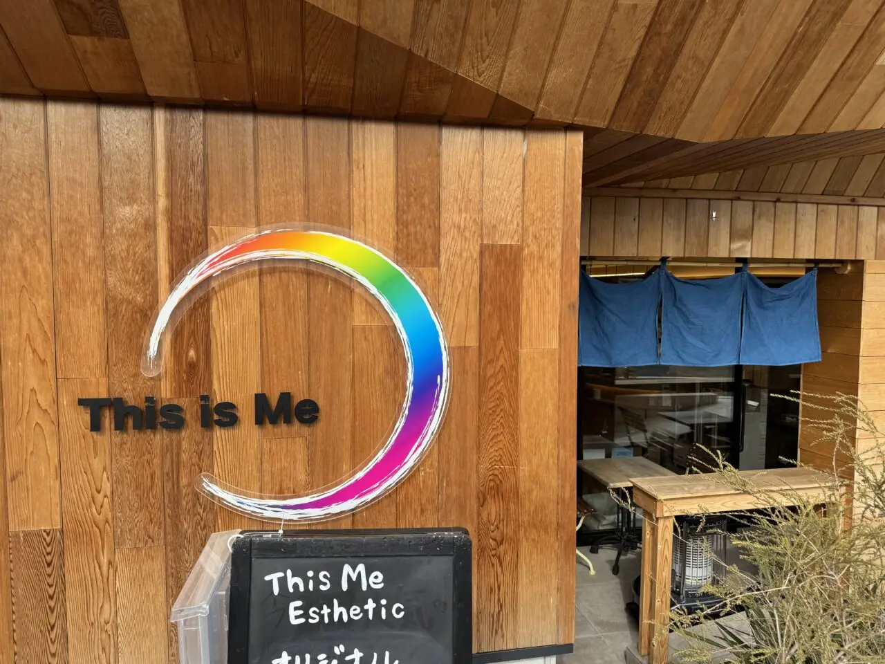 【藤沢市】辻堂新町の複合施設「This is Me」の1階にあったカフェ「This is Me Kitchen」2月28日で閉店しました。エステは藤沢に移転へ。