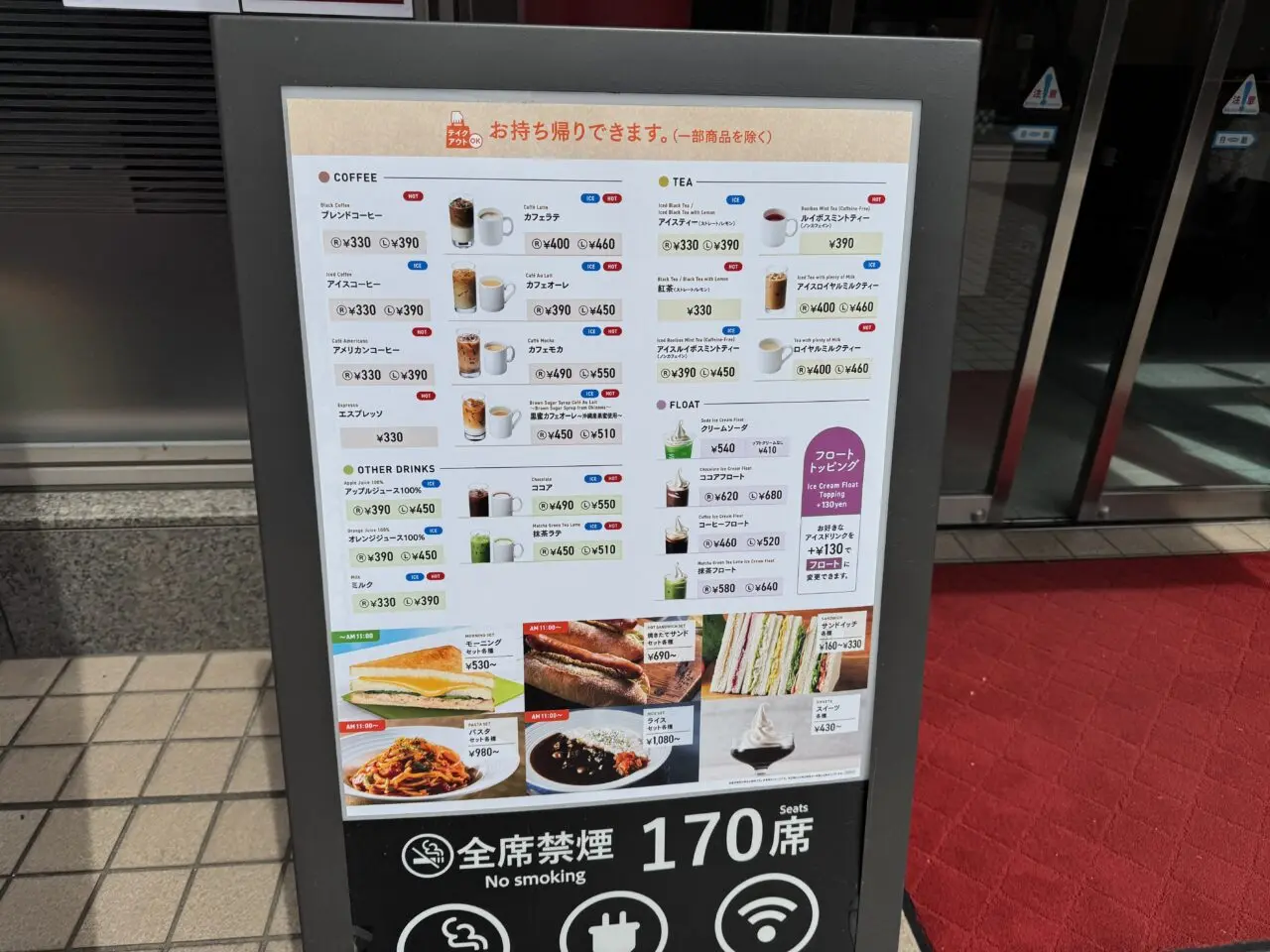 【藤沢市】湘南台駅西口に「カフェ・ベローチェ 湘南台店」が2026年5月にオープンの情報！ あの人気カフェがついに湘南台に♪