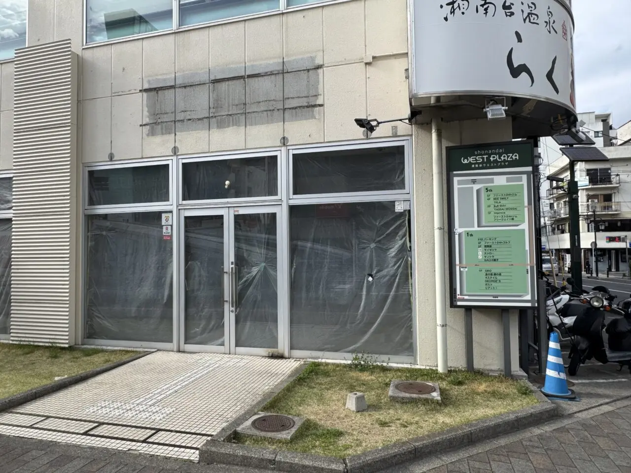 【藤沢市】湘南台駅西口に、古着や服飾アイテムの販売・買取を行うリユースショップ「トレファクスタイル 湘南台ウエストプラザ店」が5月20日にオープンします♪