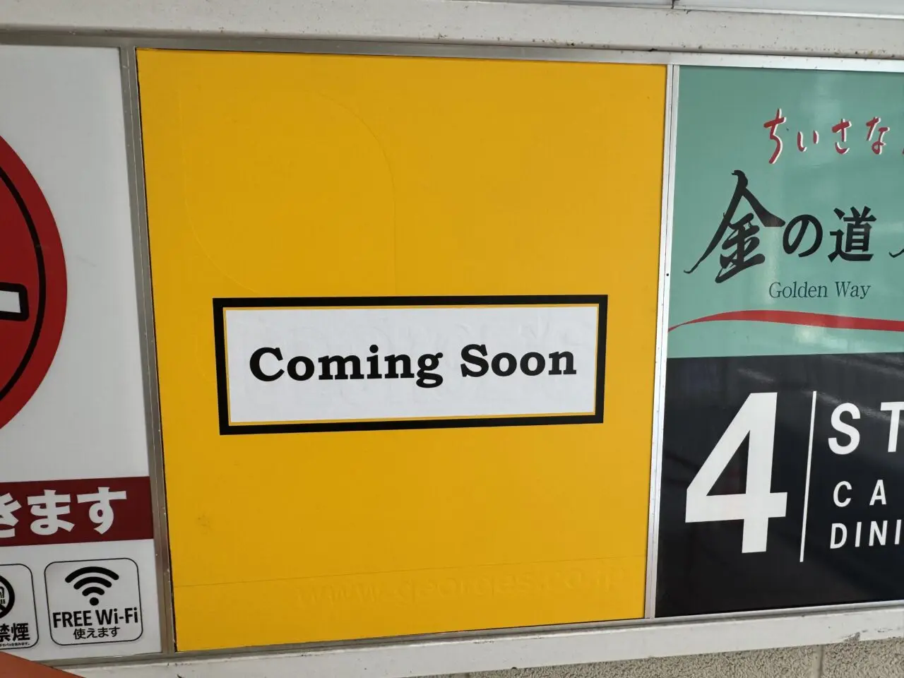 【藤沢市】湘南台駅西口に、古着や服飾アイテムの販売・買取を行うリユースショップ「トレファクスタイル 湘南台ウエストプラザ店」が5月20日にオープンします♪