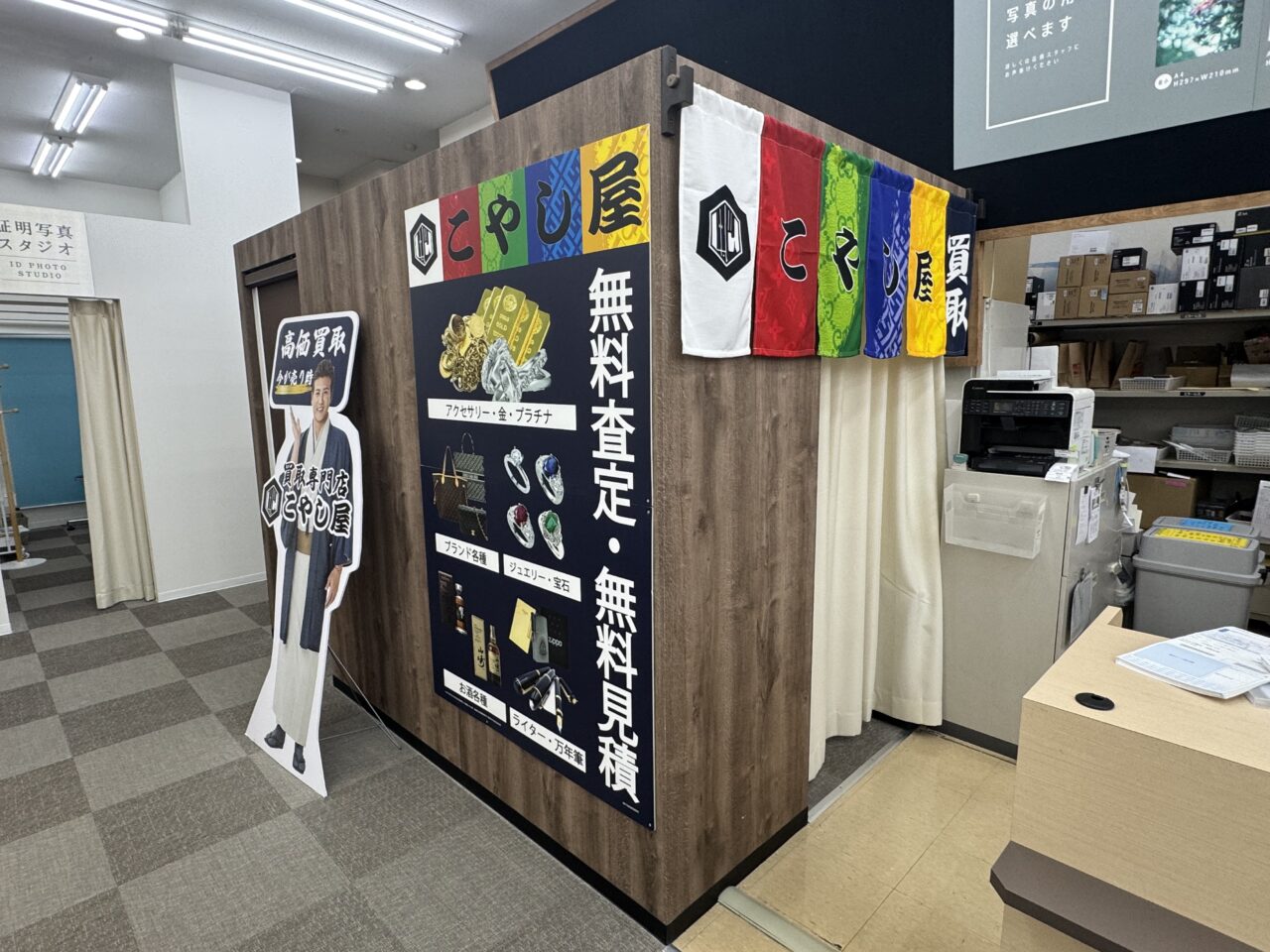 【藤沢市】「カメラのキタムラ 藤沢・湘南台店 」が大型リニューアル！ 3月19日にグランドオープンします。新宿で人気の新スタジオも登場♪