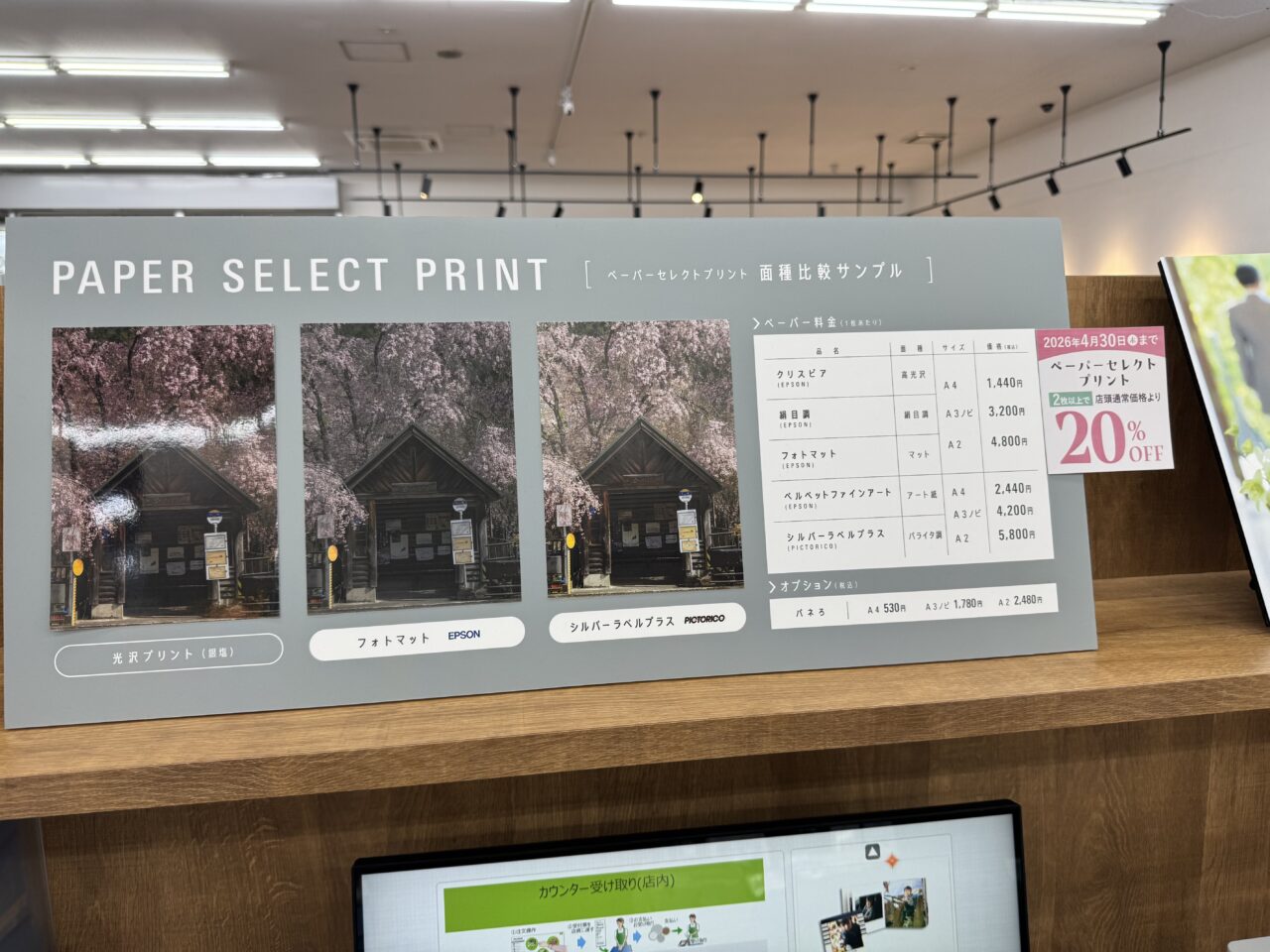 【藤沢市】「カメラのキタムラ 藤沢・湘南台店 」が大型リニューアル！ 3月19日にグランドオープンします。新宿で人気の新スタジオも登場♪