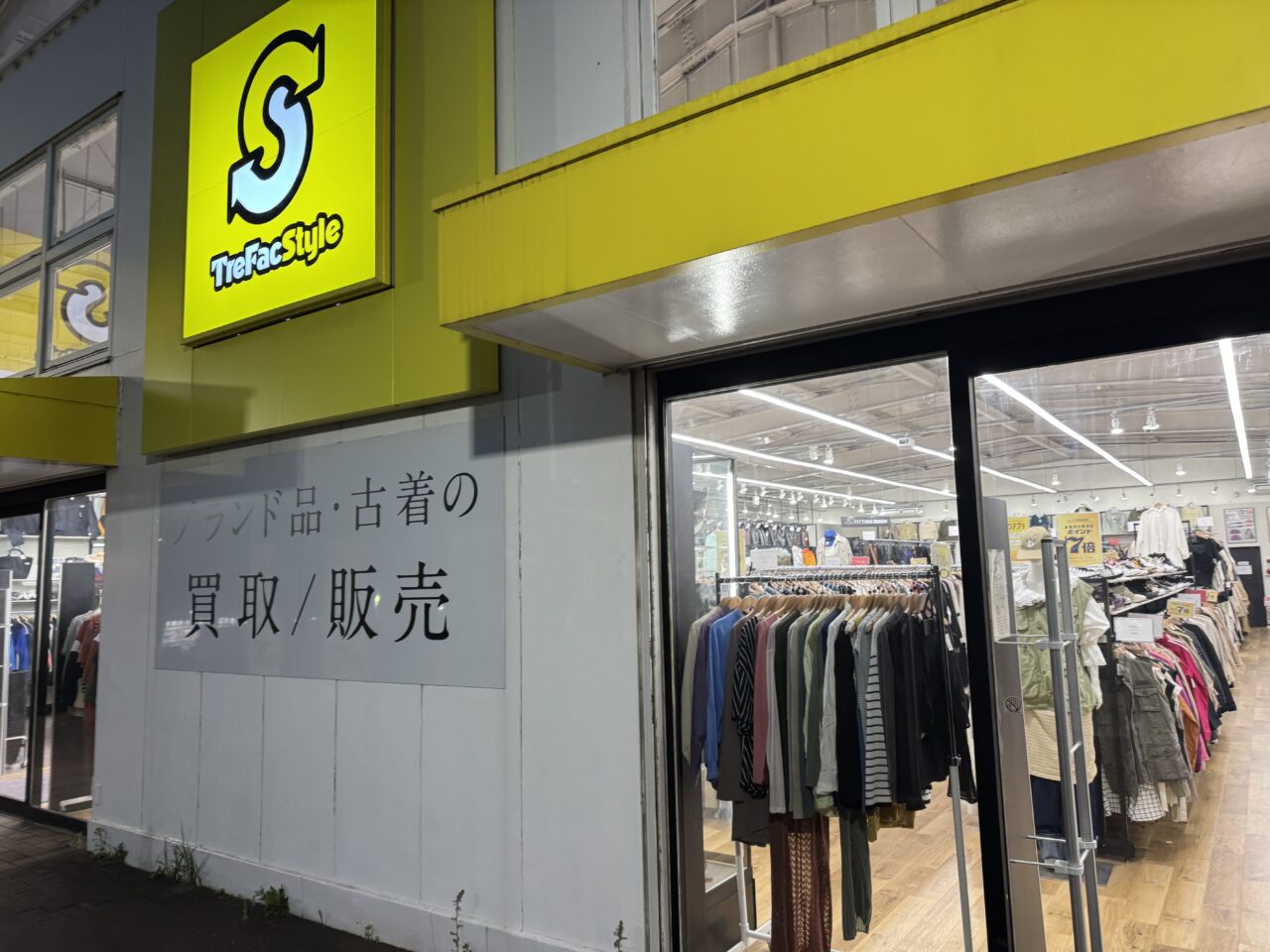 【藤沢市】湘南台駅西口に、古着や服飾アイテムの販売・買取を行うリユースショップ「トレファクスタイル 湘南台ウエストプラザ店」が5月20日にオープンします♪
