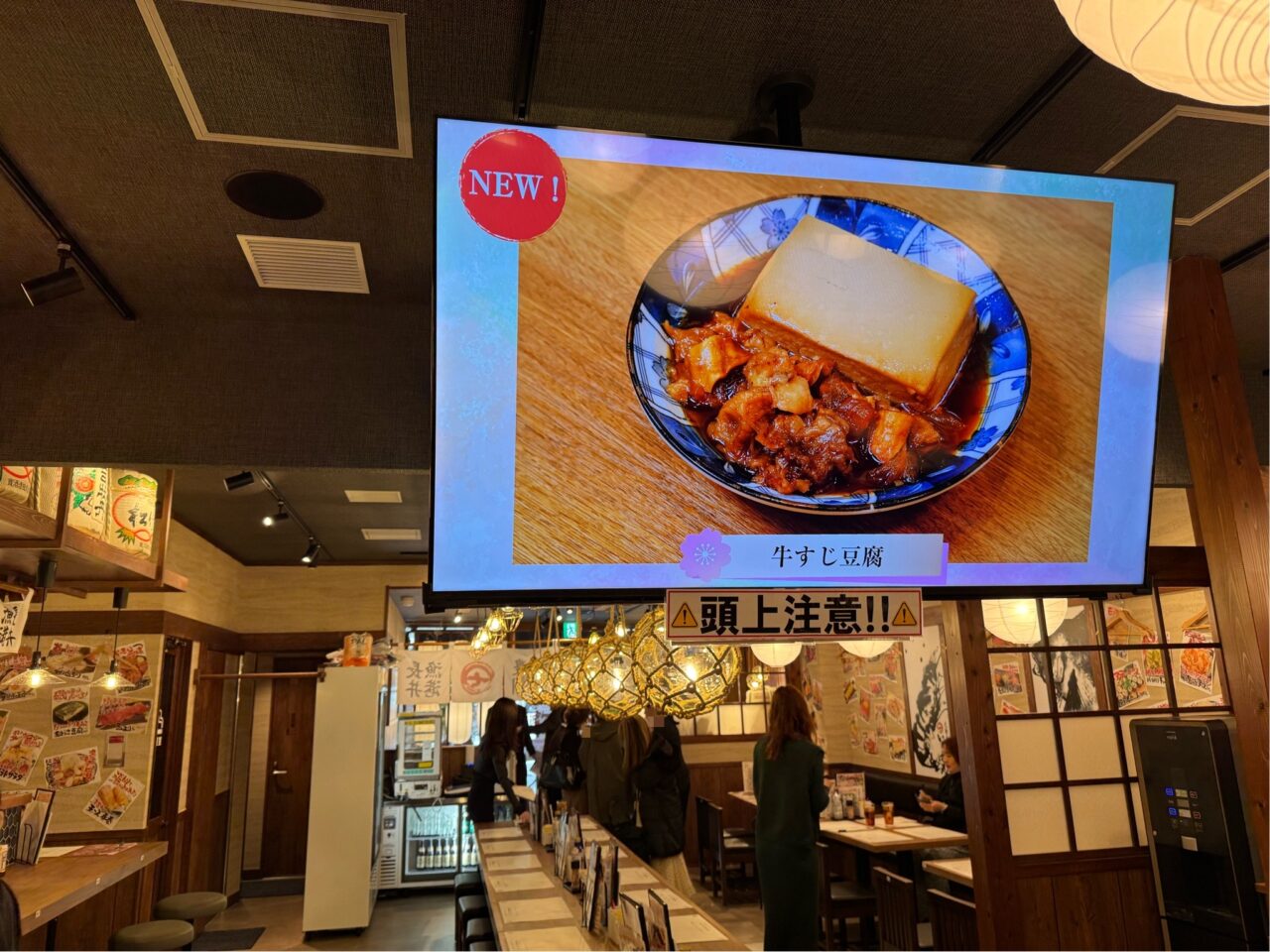 【藤沢市】ランチも昼飲みもできる、寿司 天ぷら 大衆酒場「いろは丸 総本店1階」が3月19日にオープンします♪ 店内や新メニューをレポート。