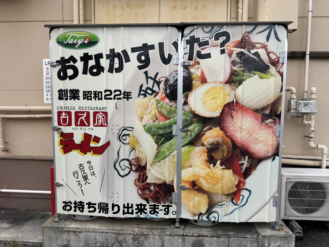 【横浜市泉区】藤沢発のソウルフードとして知られる「古久家」の市外店舗「古久家 緑園都市店」が3月31日で閉店します。3月28日、29日は醤油ラーメン500円セールも開催。