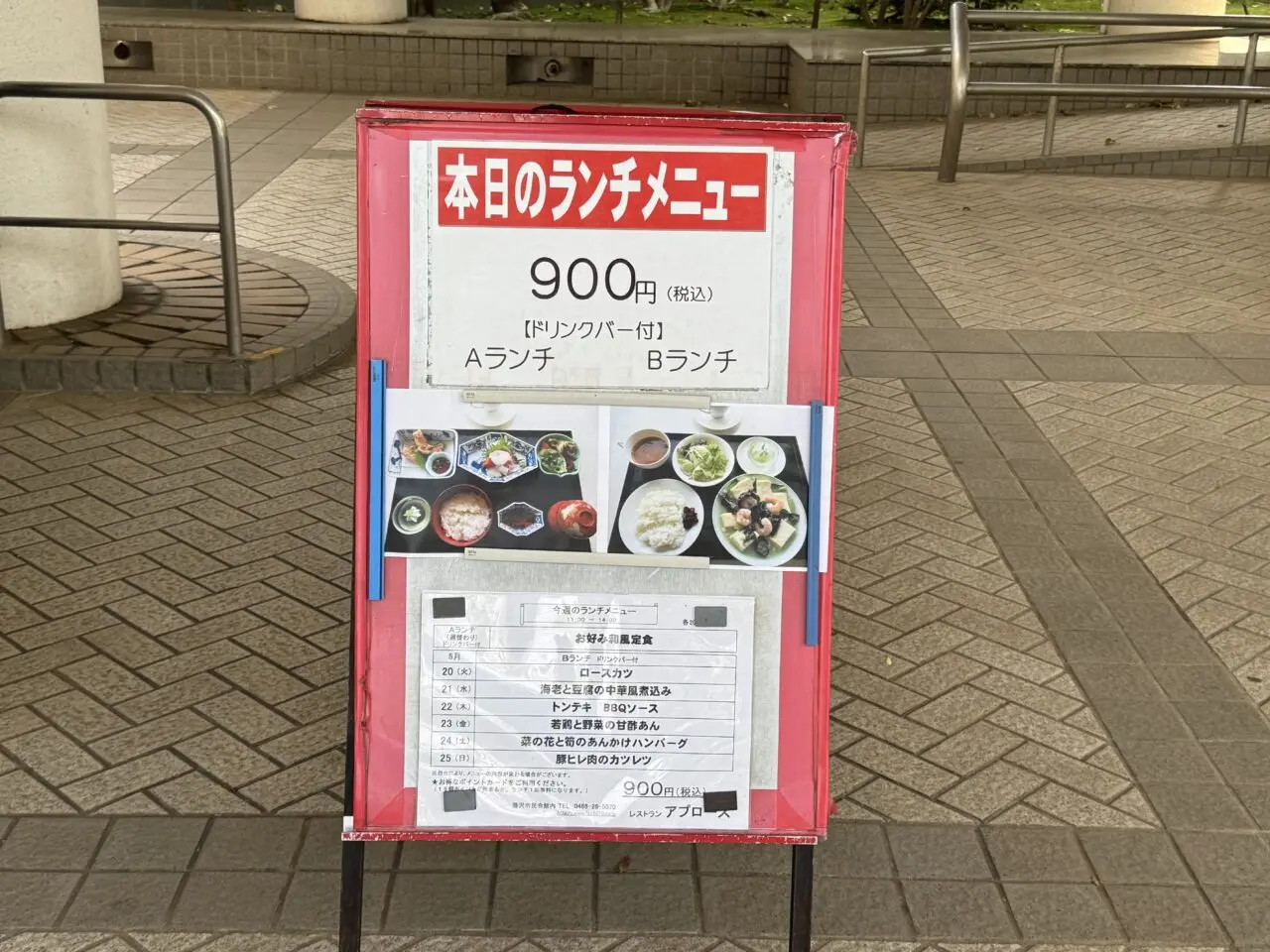 【藤沢市】創業39年の思い出に幕。藤沢市民会館2階のレストラン「アプローズ」が2月28日に閉店しました。3月4日から備品譲渡会が行われます。