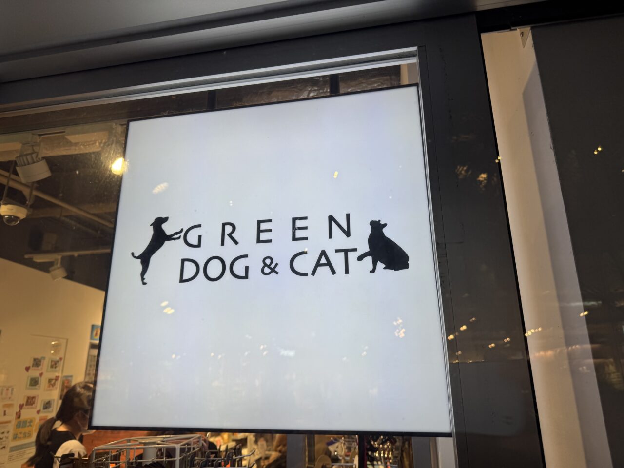 【藤沢市】湘南T-SITEのペットショップ「GREEN DOG &CAT 湘南」が3月30日から約1か月間、一時休業します。リニューアル前ラスト5日間は10％オフセール開催です。