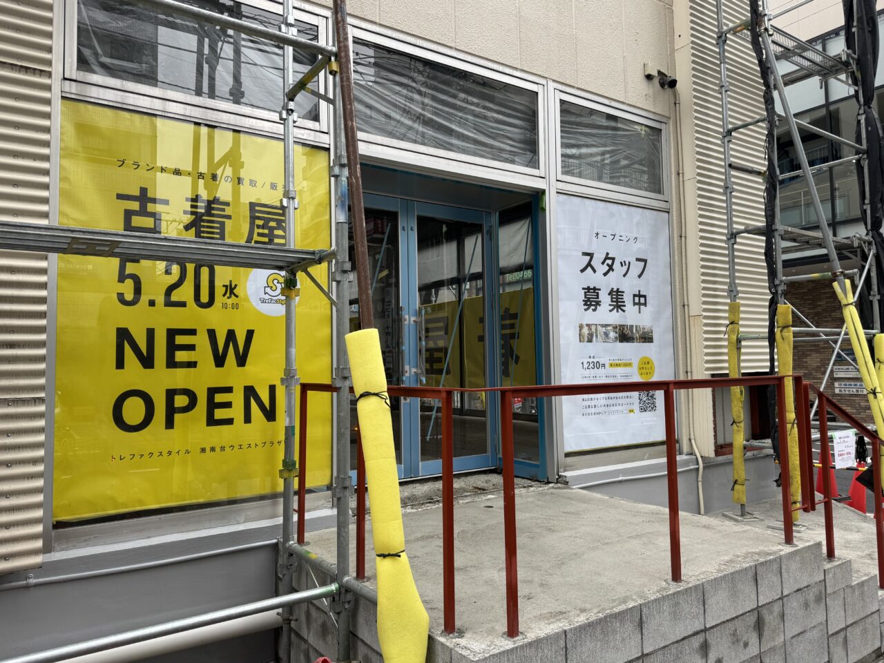 【藤沢市】湘南台ウエストプラザ1番地で、5月にオープンを予定している新店舗の配置が判明! ベローチェ&トレファクの場所が明らかに。