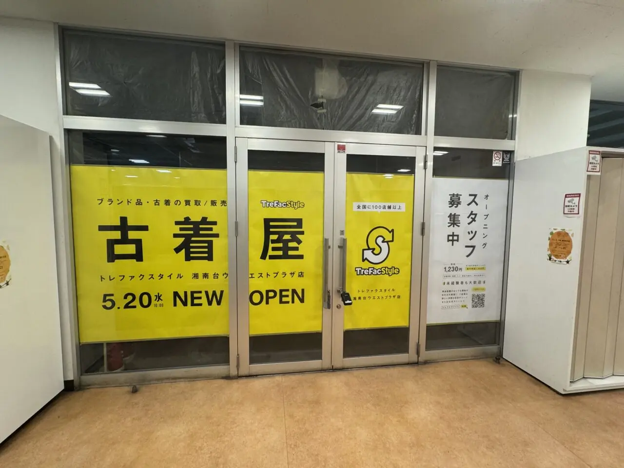 【藤沢市】湘南台ウエストプラザ1番地で、5月にオープンを予定している新店舗の配置が判明! ベローチェ&トレファクの場所が明らかに。