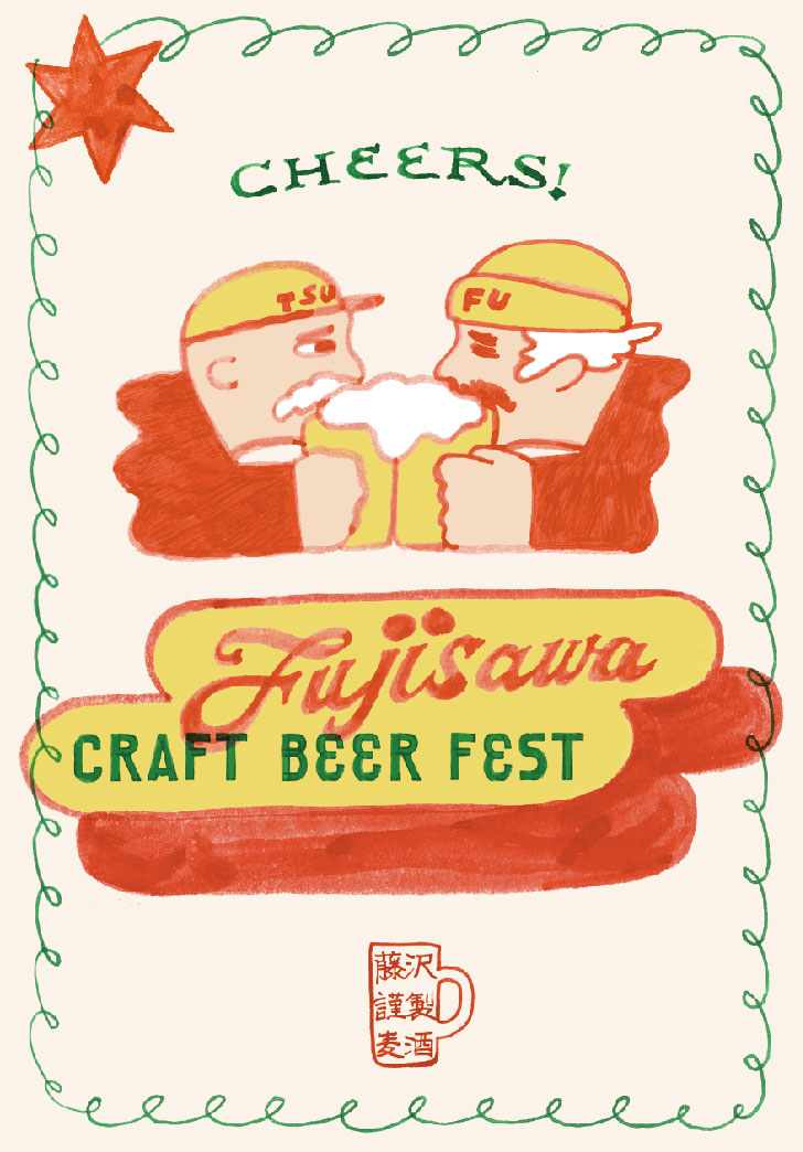 【藤沢市】強風予報で初日中止も…4月5日は開催決定！ クラフトビールの祭典「FUJISAWA CRAFT BEER FEST」が藤沢駅北口サンパール広場で開催されます♪