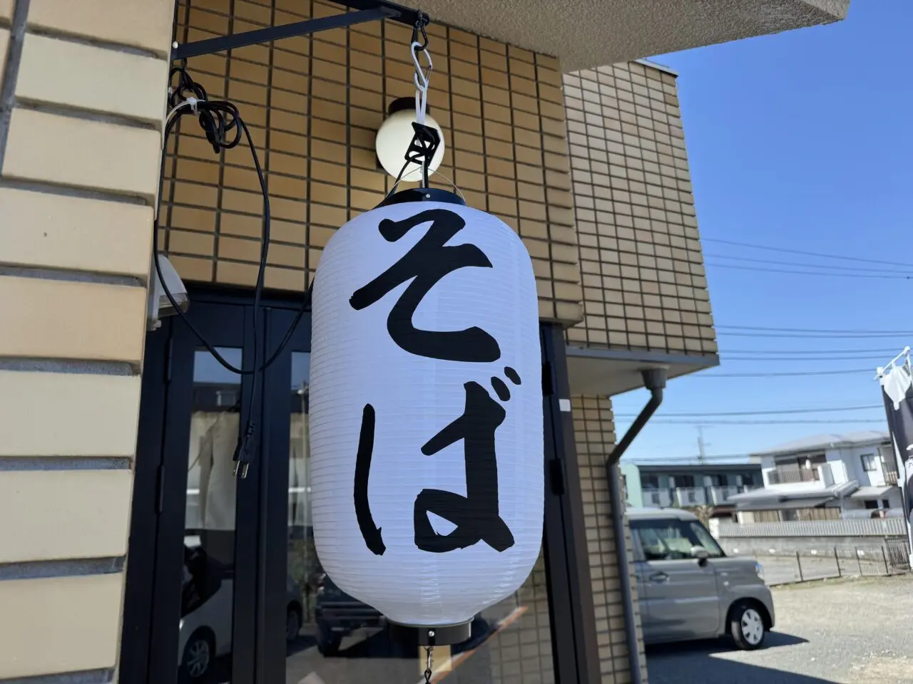 【藤沢市】湘南ライフタウンの名店が復活！ ライフピア専門店で惜しまれつつ閉店した「そば処 あいづや」が「そば処 奥あいづや」として、滝の沢商店街に4月7日に移転オープンしました♪