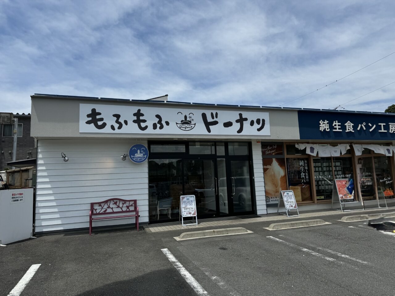 【藤沢市】石川エリアの人気食パン店「純生食パン工房 HARE/PAN 藤沢店」が5月31日をもって閉店します。現地で告知確認。