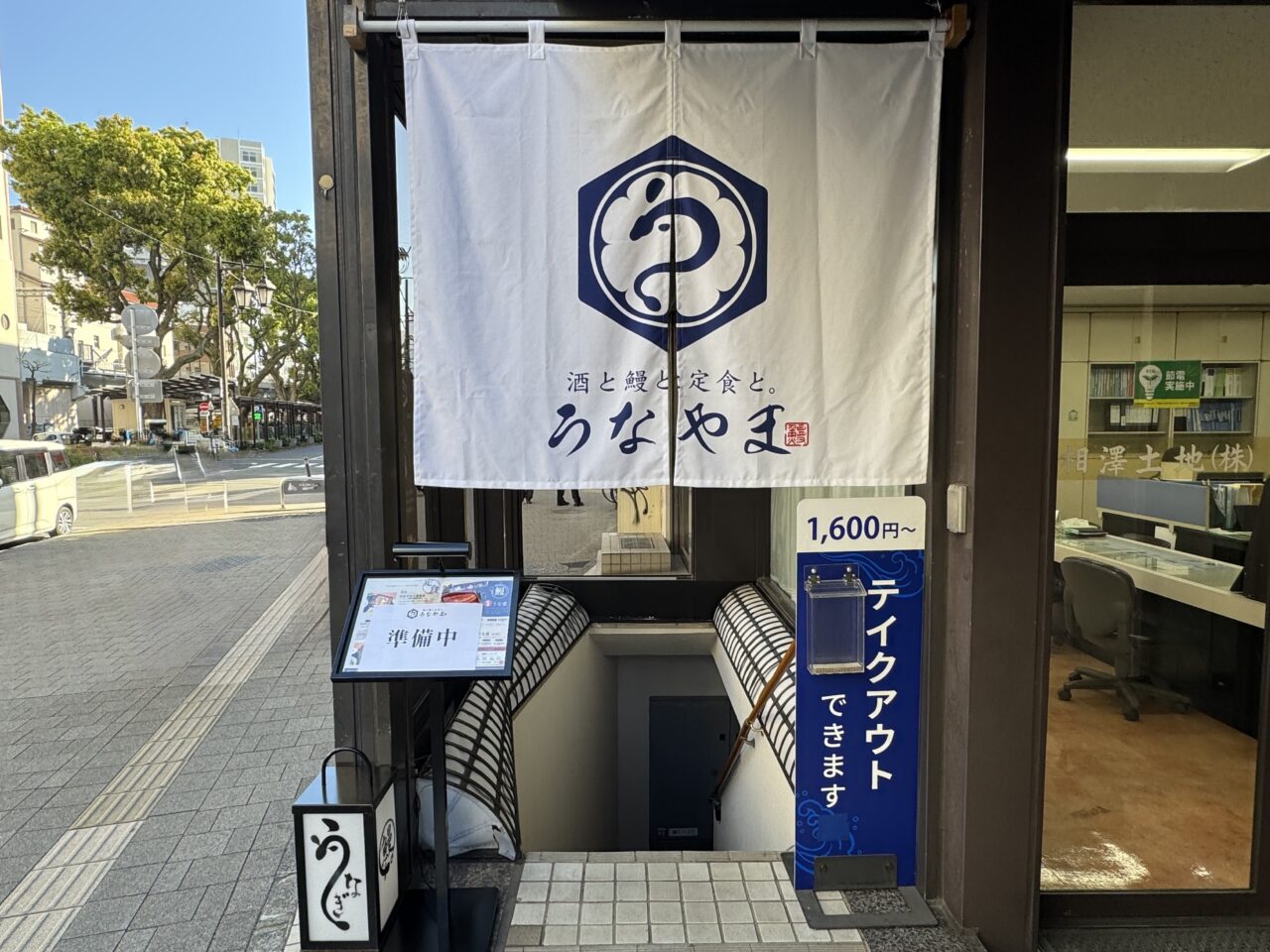 【藤沢市】藤沢駅南口の鰻の成瀬跡地に「酒と鰻と定食と。うなやま」が4月6日にオープン♪ 鰻以外のメニューも充実！