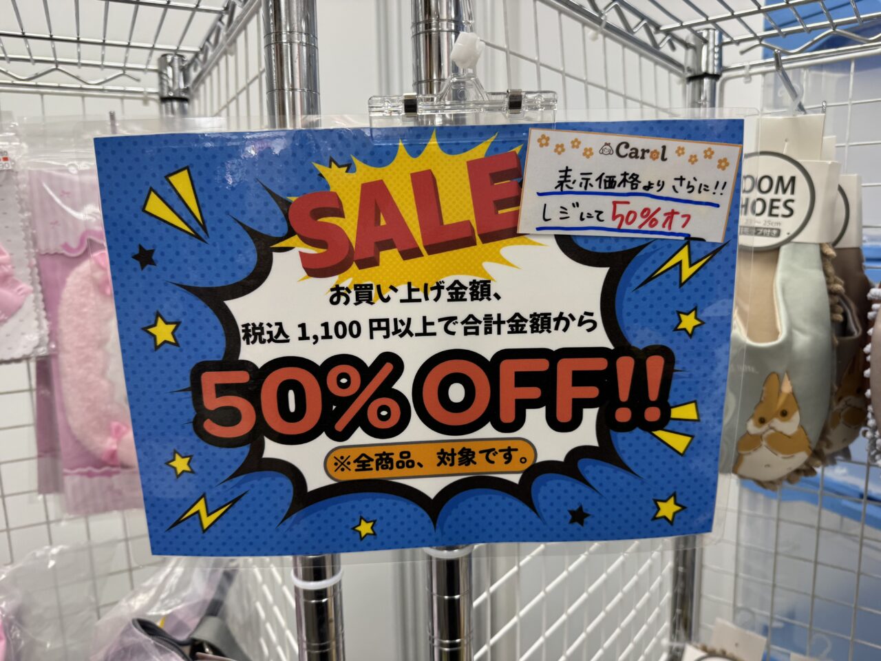 【藤沢市】藤沢駅南口の人気のポップアップショップ「キャラクターハウスキャロル」が4月12日で閉店します。閉店セール実施中です。