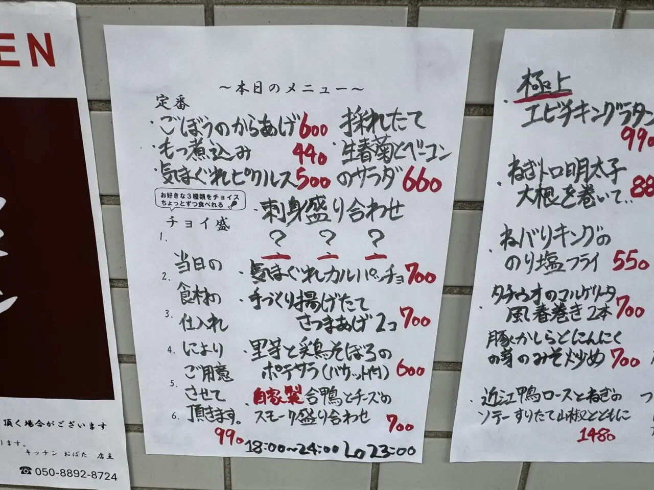 【藤沢市】10席限定の隠れ家で湘南食材の料理を堪能♪ 善行駅近くに「キッチン おばた」が4月15日にオープンしました。