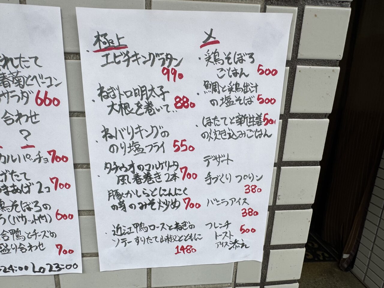 【藤沢市】10席限定の隠れ家で湘南食材の料理を堪能♪ 善行駅近くに「キッチン おばた」が4月15日にオープンしました。