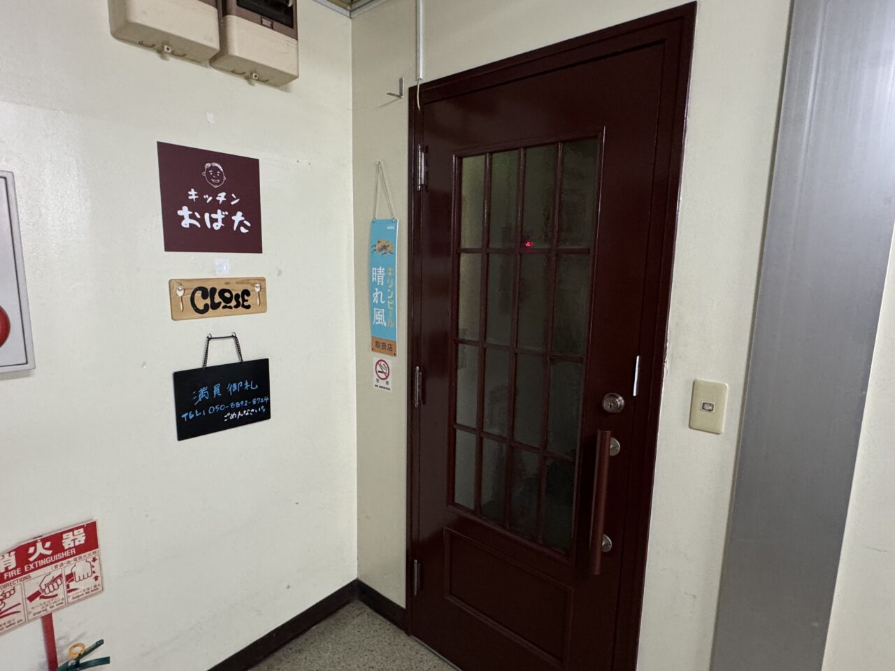 【藤沢市】10席限定の隠れ家で湘南食材の料理を堪能♪ 善行駅近くに「キッチン おばた」が4月15日にオープンしました。