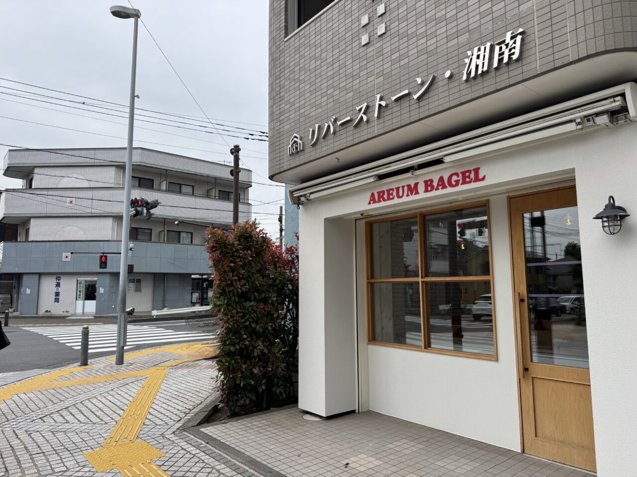 【藤沢市】話題の韓国発ベーグル専門店「AREUM BAGEL 藤沢店」が、藤沢駅北口の「しまたけハム」跡地に2026年オープン予定です♪