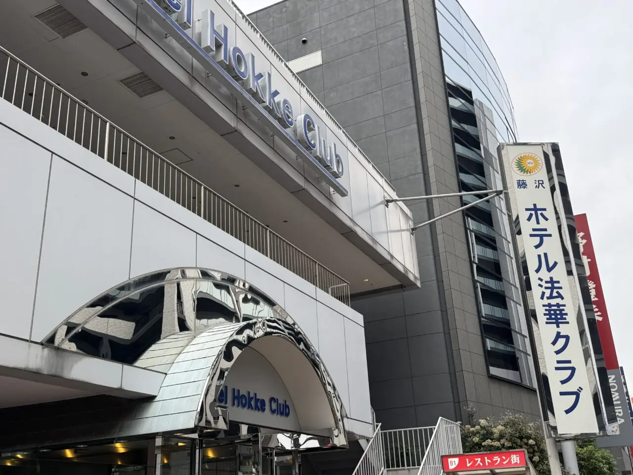 【藤沢市】藤沢駅南口の旧イトーヨーカドーの向かいにあった「REGAL SHOES 藤沢店が、3月29日で閉店していました。