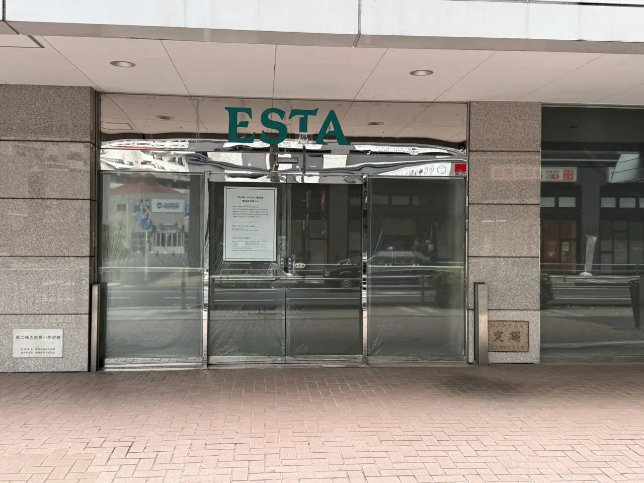 【藤沢市】藤沢駅南口の旧イトーヨーカドーの向かいにあった「REGAL SHOES 藤沢店が、3月29日で閉店していました。