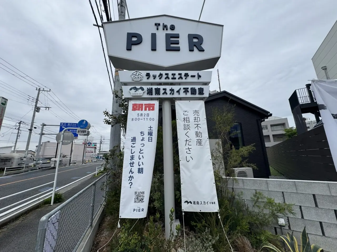 【藤沢市】本鵠沼の「The PIER」で、ＧＷの朝を楽しむイベント「The PIER Market」が5月2日に初開催されます♪