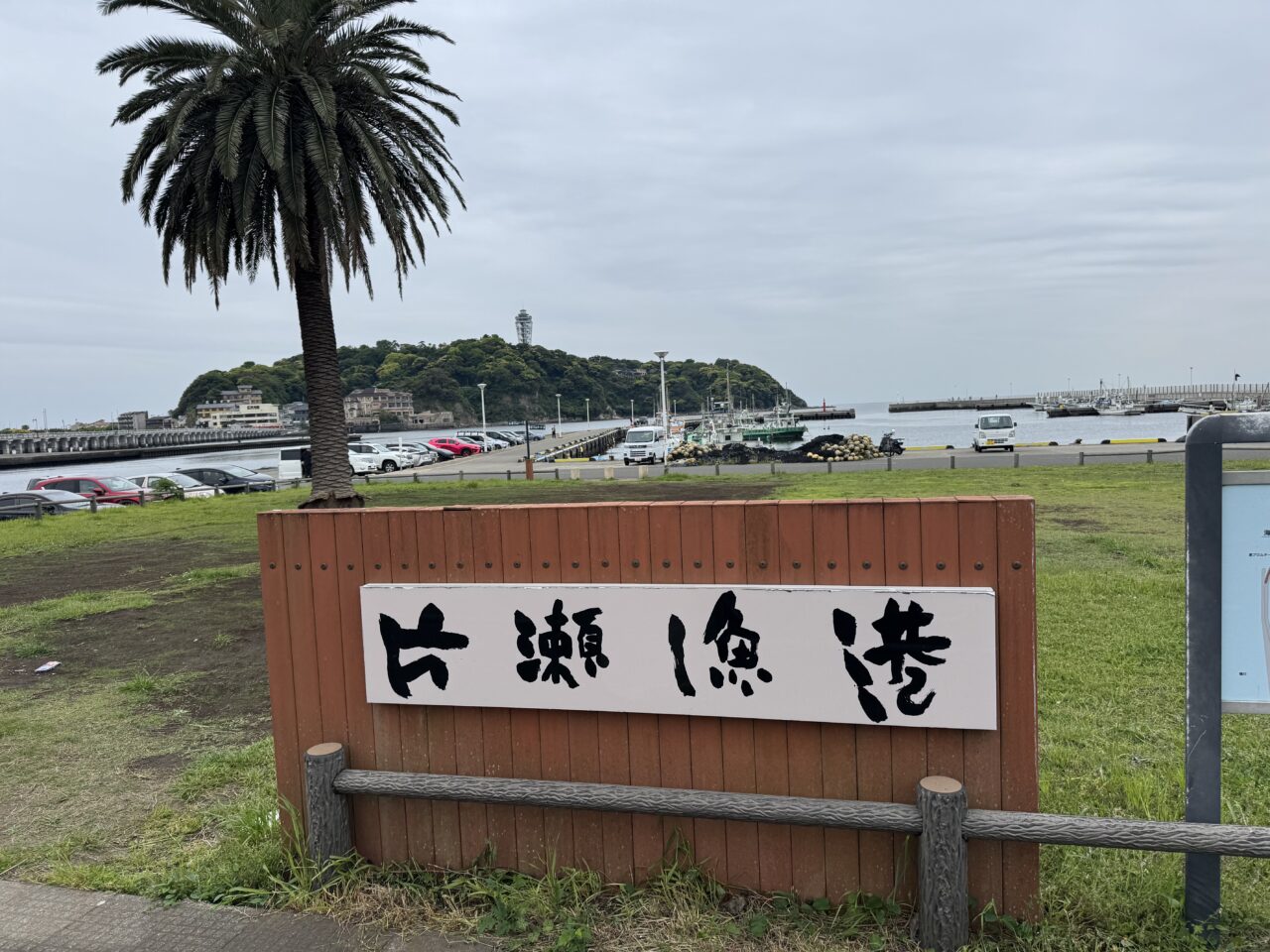 【藤沢市】初日は鮮魚販売も！ 「江の島フィッシャーマンズマルシェ」がGWの5月2日、3日の2日間、片瀬漁港で開催されます♪