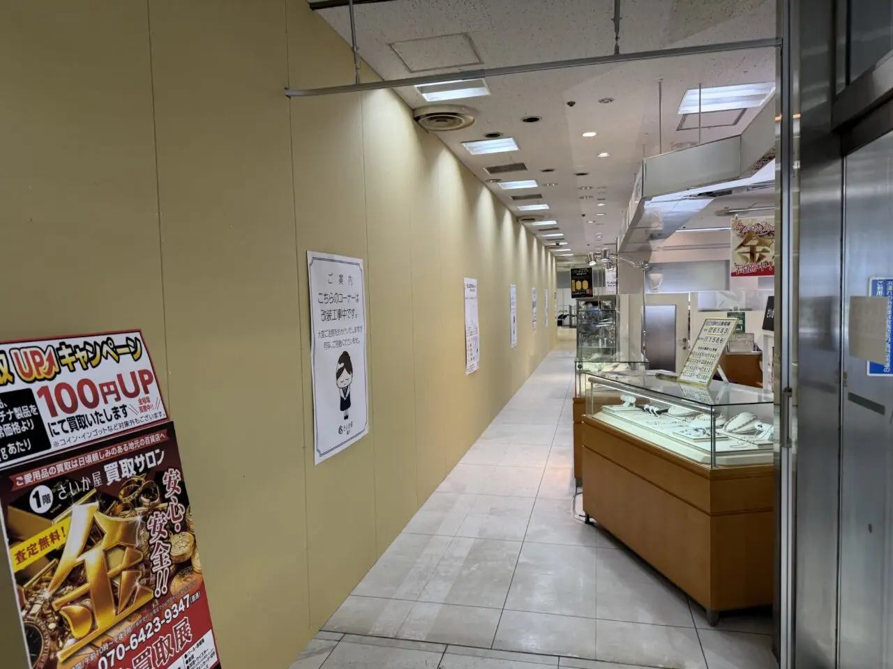 【藤沢市】藤沢駅北口の「さいか屋 藤沢店」に7月上旬、ドラッグストア「マツモトキヨシ」がオープン予定です♪