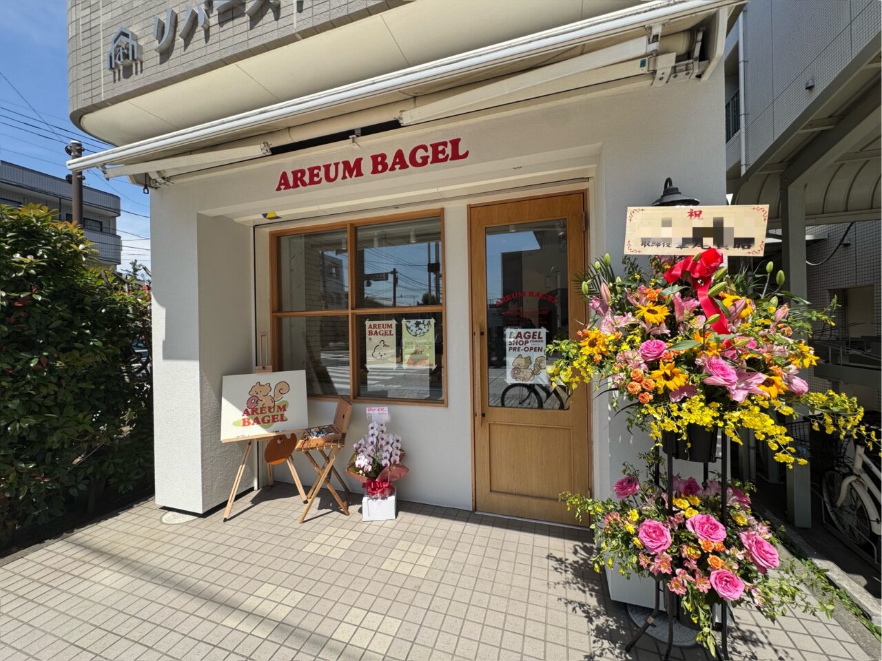 【藤沢市】SNSでも話題沸騰！ “むっちり食感”が話題！韓国スタイルのベーグル専門店「AREUM BAGEL 藤沢」が5月15日にオープンします♪