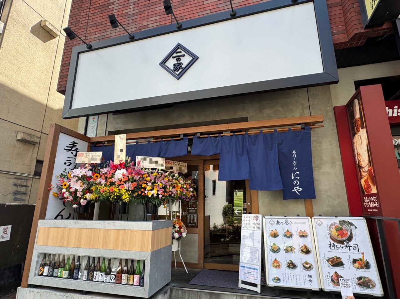 【藤沢市】藤沢駅南口の韓国屋台ハンサム跡地に「寿司トおでん にのや 藤沢店」が5月15日にオープンしました♪ 寿司×おでん×日本酒の注目の居酒屋です。