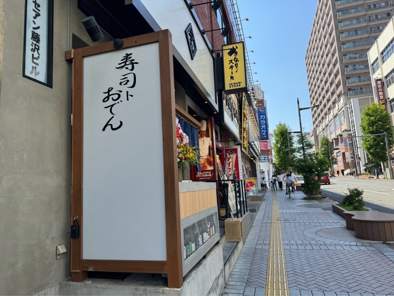 【藤沢市】藤沢駅南口の韓国屋台ハンサム跡地に「寿司トおでん にのや 藤沢店」が5月15日にオープンしました♪ 寿司×おでん×日本酒の注目の居酒屋です。