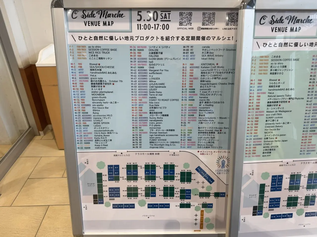 【藤沢市】ひとと自然に優しい地元プロダクトを紹介するマルシェ「C Side Marche」が5月30日、31日の2日間、テラスモール湘南で開催されます♪